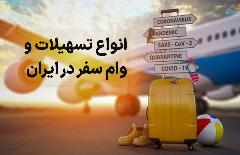 بانک ها جست وجوی وام تسه  حساب کاربری